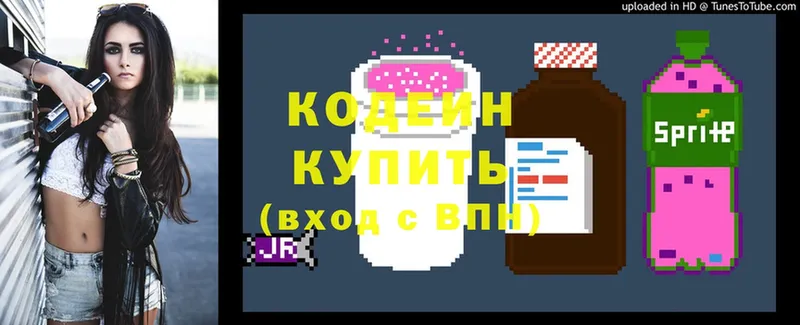 Codein напиток Lean (лин)  Данилов 