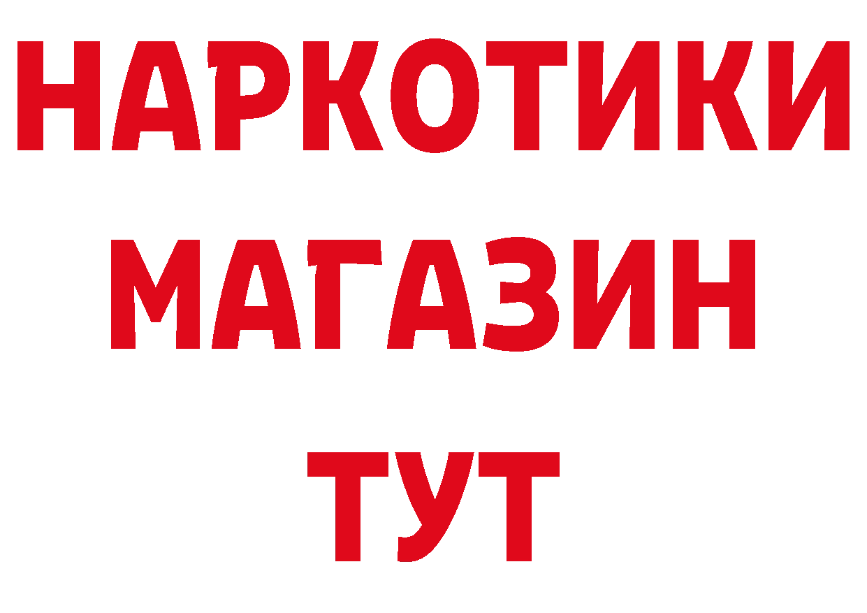 Что такое наркотики площадка наркотические препараты Данилов